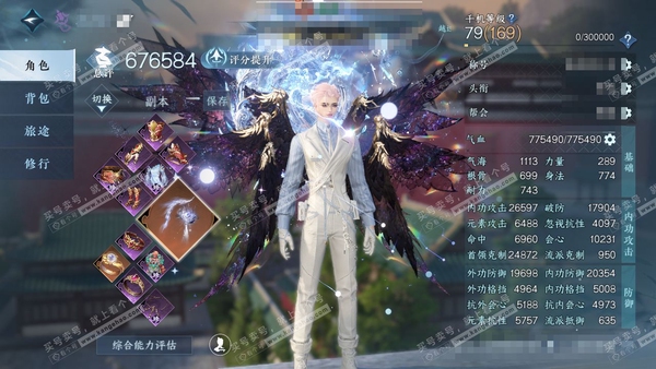 逆水寒手游账号踏北尘瑶光听雪官服瑶光听雪 男九灵 评分67w 累充称号乘风登玉京 衣品85w【顶奢】沧溟荡流-寰宇流光-冥宙曜火【神兵】昼宇灵晖进阶-玄龙耀世进阶 国色1.7w 馆藏110w 铜钱2399w 37颗已用天赏...