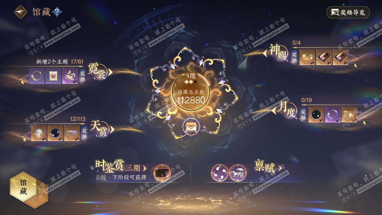 NSH314607逆水寒手游账号详情图8 NSH314607逆水寒手游账号详情图8