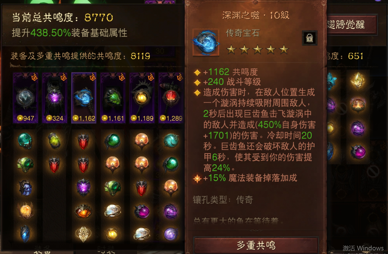 AH61686暗黑不朽账号详情图4