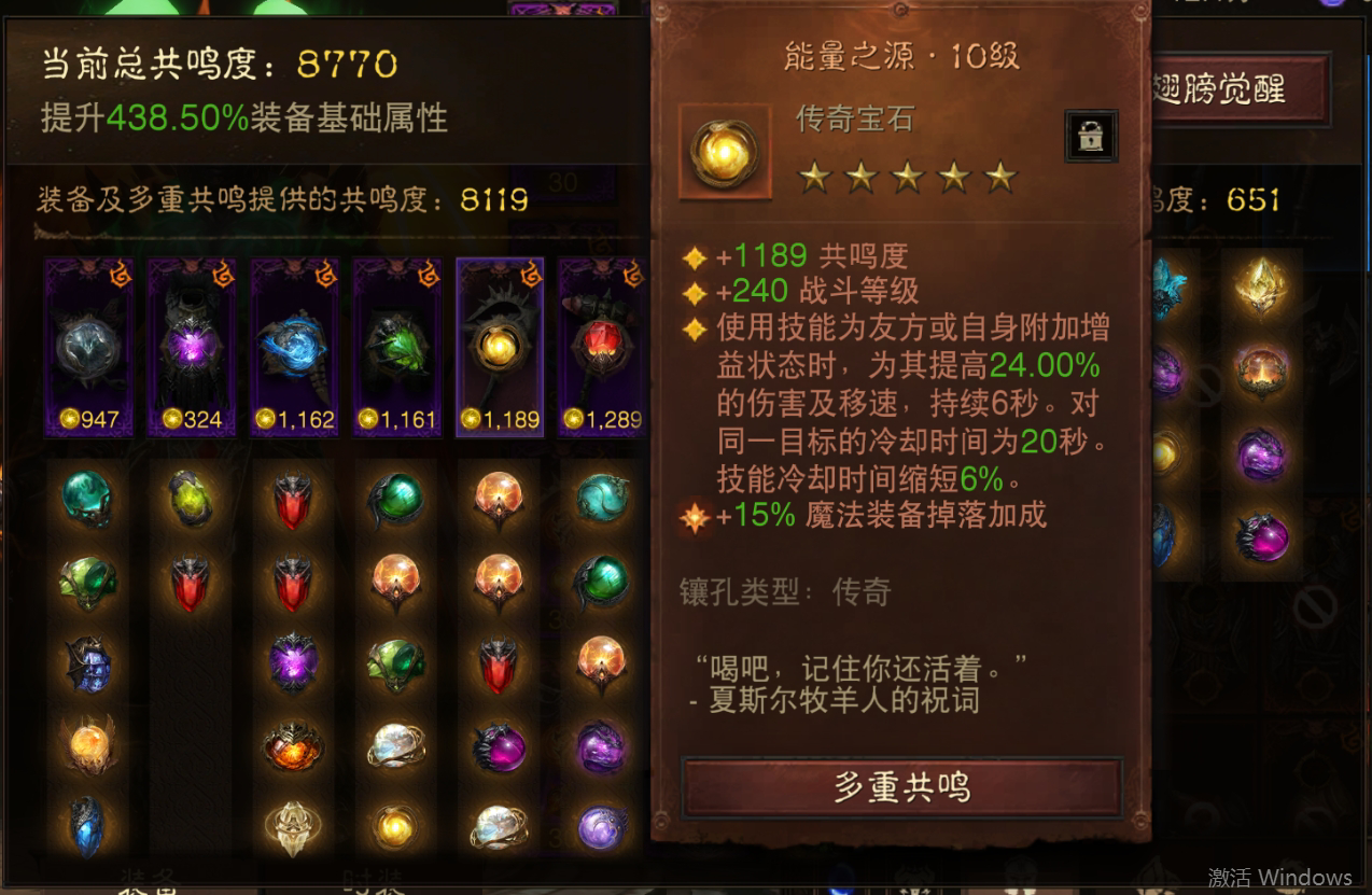 AH61686暗黑不朽账号详情图6