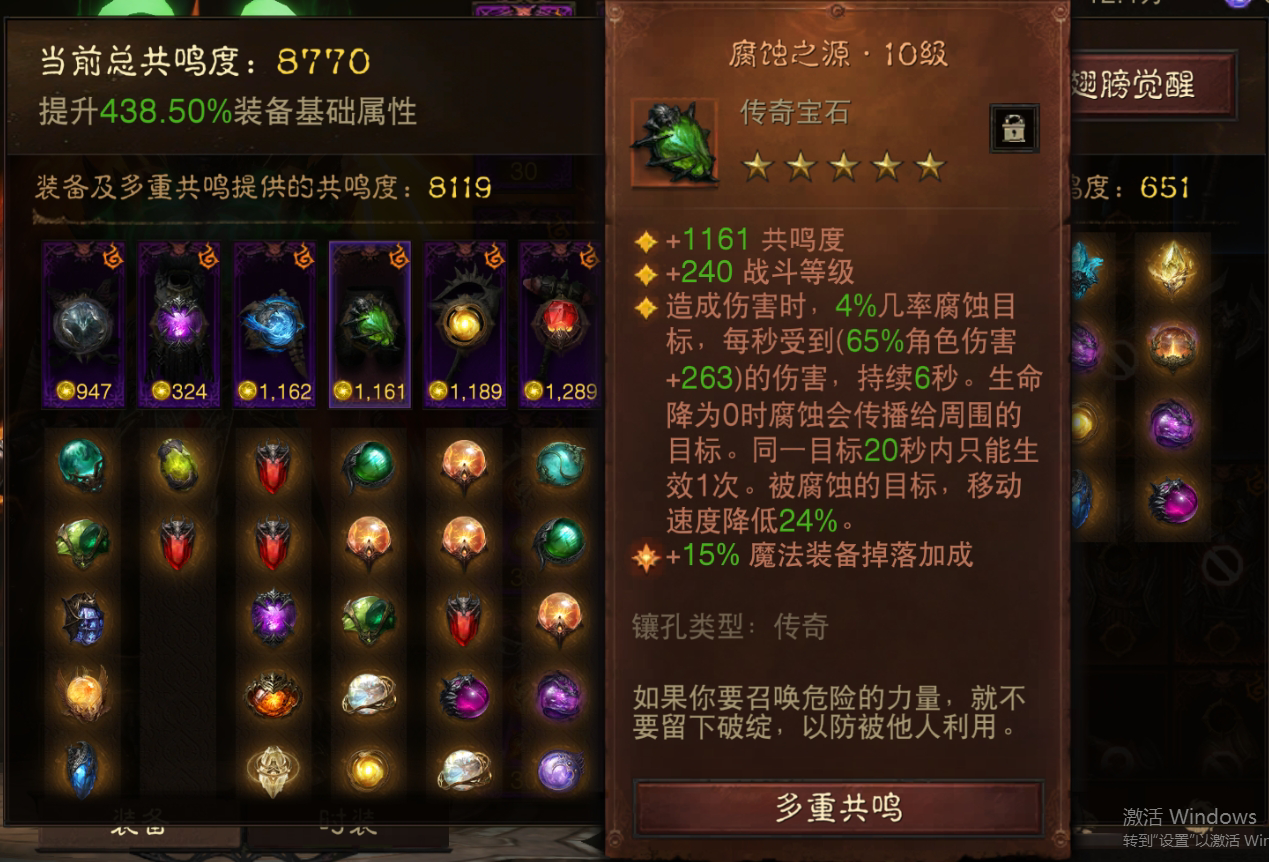 AH61686暗黑不朽账号详情图5