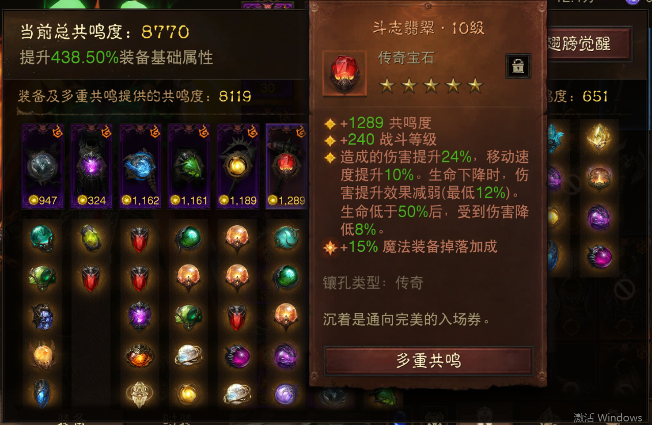 AH61686暗黑不朽账号详情图7