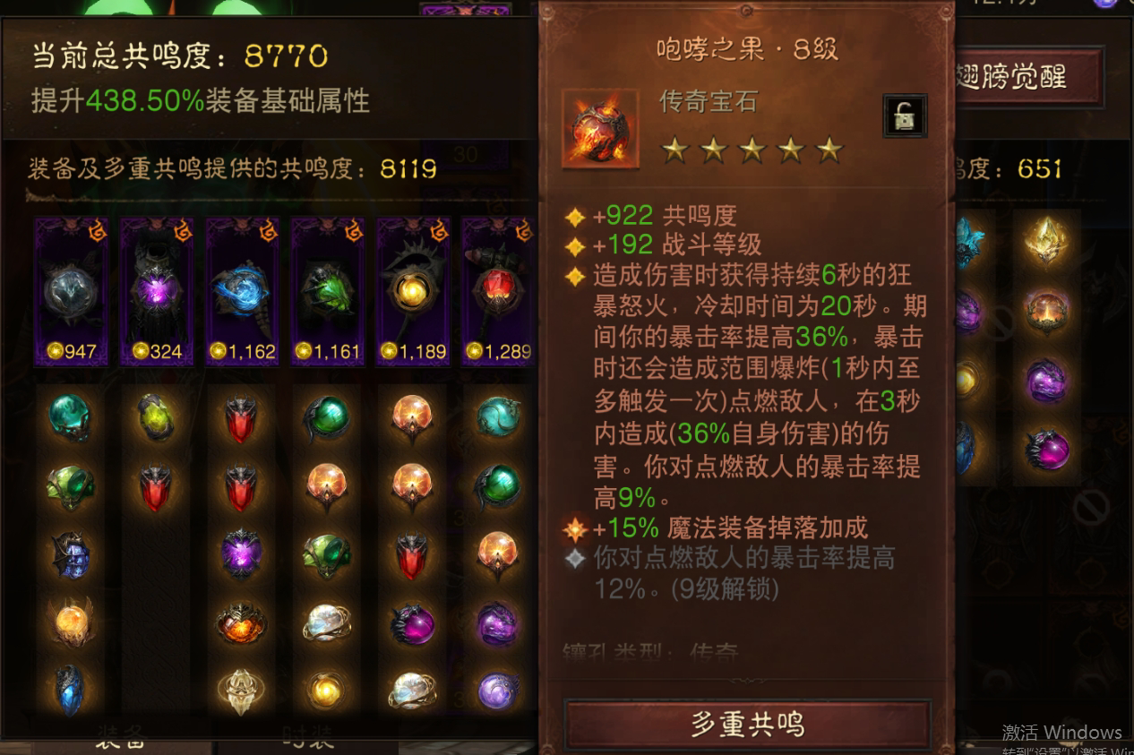 AH61686暗黑不朽账号详情图8