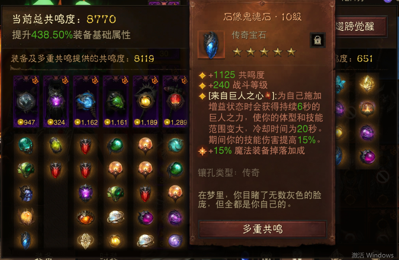 AH61686暗黑不朽账号详情图9
