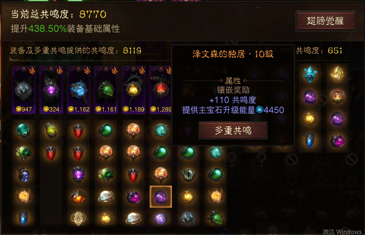 AH61686暗黑不朽账号详情图10