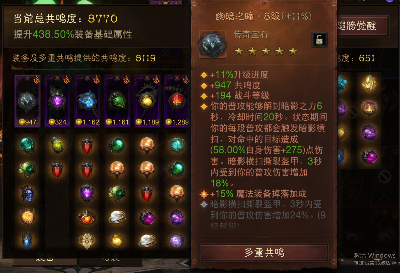 AH61686暗黑不朽账号详情图2