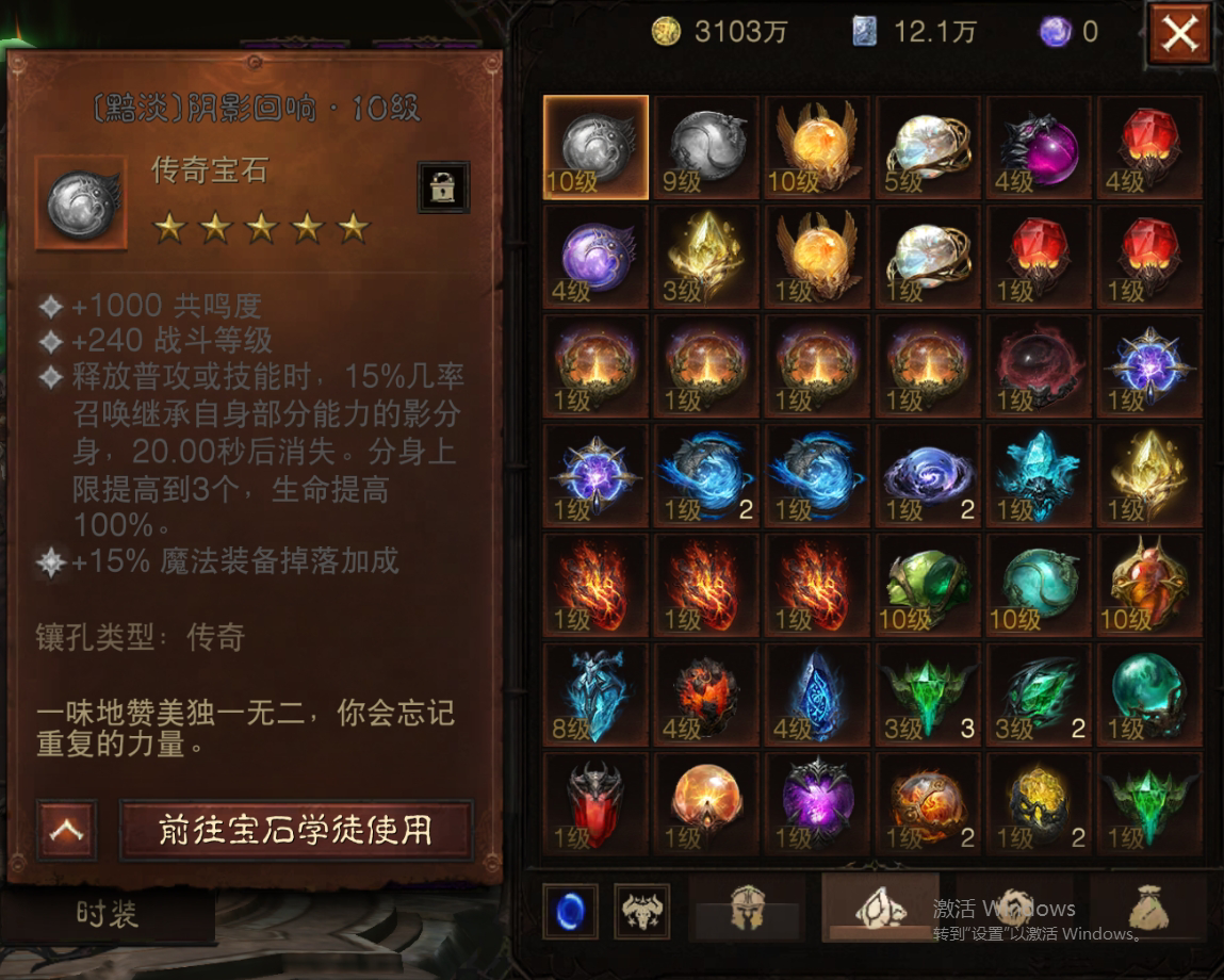 AH61686暗黑不朽账号详情图12
