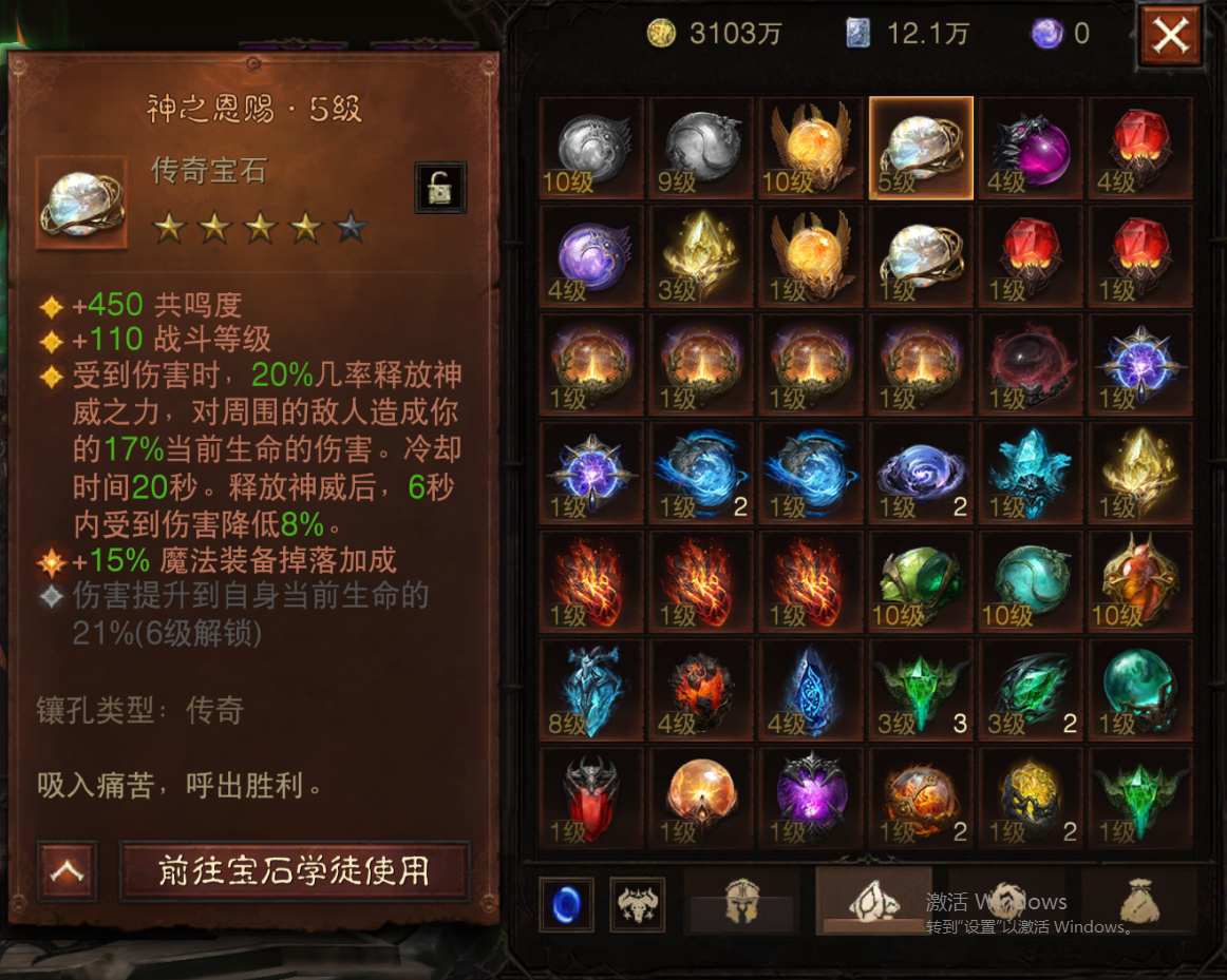 AH61686暗黑不朽账号详情图14
