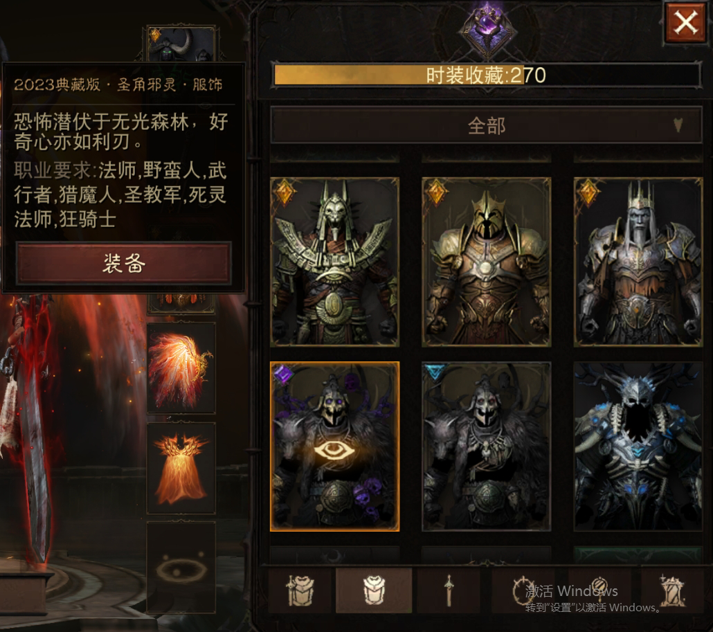 AH61686暗黑不朽账号详情图22