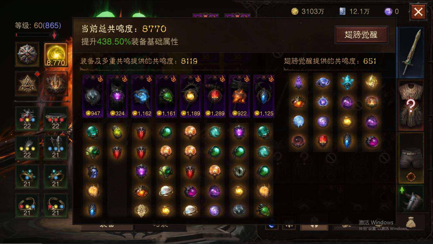 AH61686暗黑不朽账号详情图1