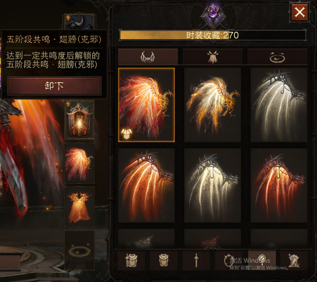 AH61686暗黑不朽账号详情图23