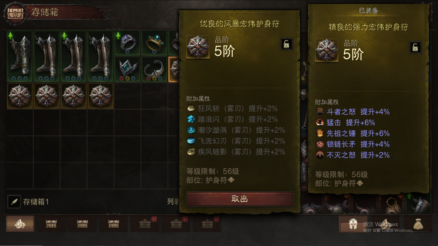 AH61686暗黑不朽账号详情图31