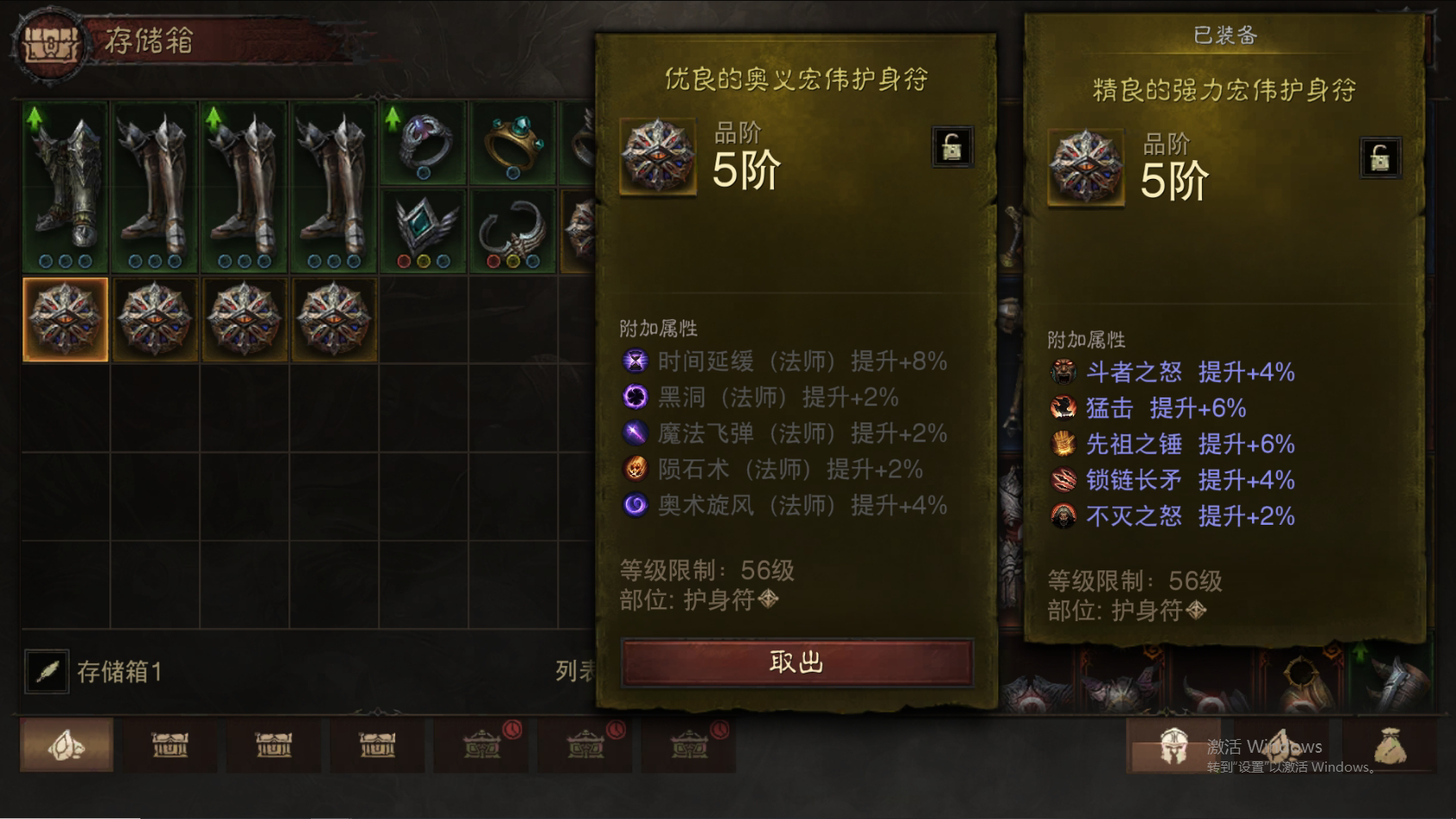 AH61686暗黑不朽账号详情图33