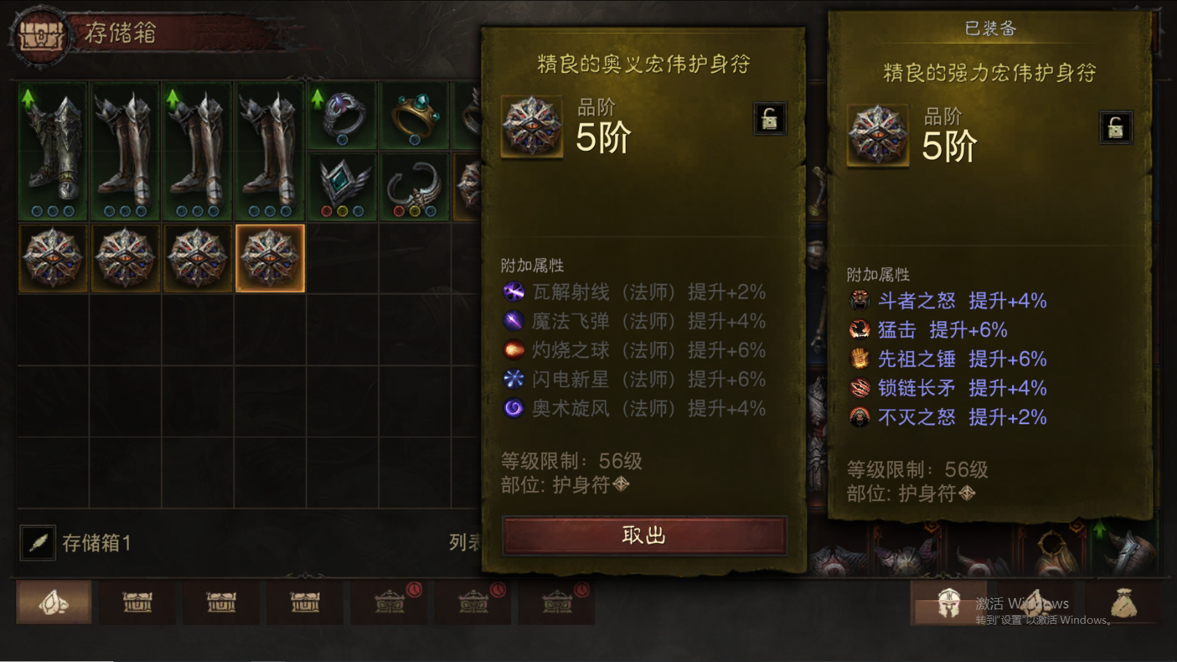 AH61686暗黑不朽账号详情图35