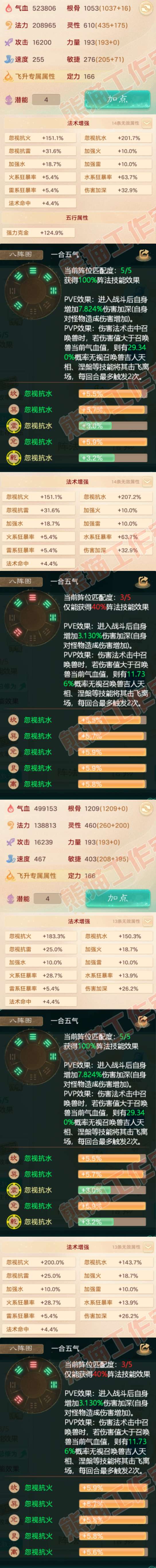 34403大话西游账号详情图2 34403大话西游账号详情图2