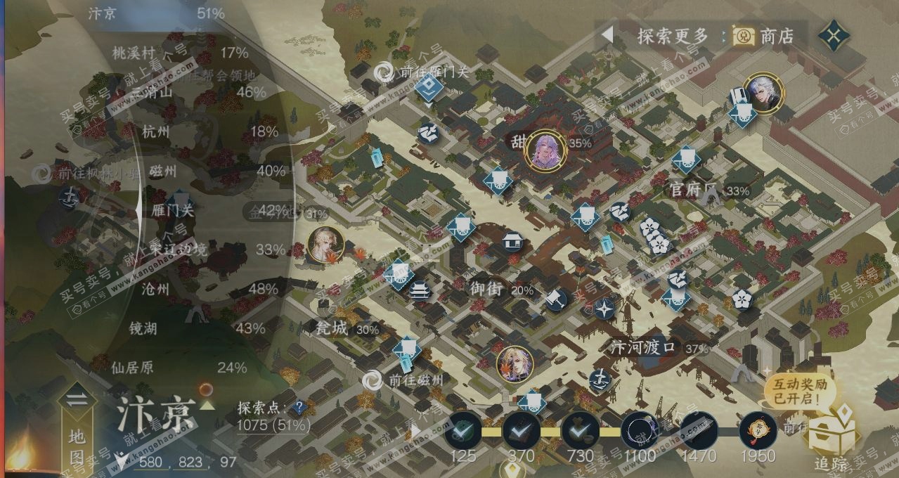 NSH314610逆水寒手游账号详情图13 NSH314610逆水寒手游账号详情图13