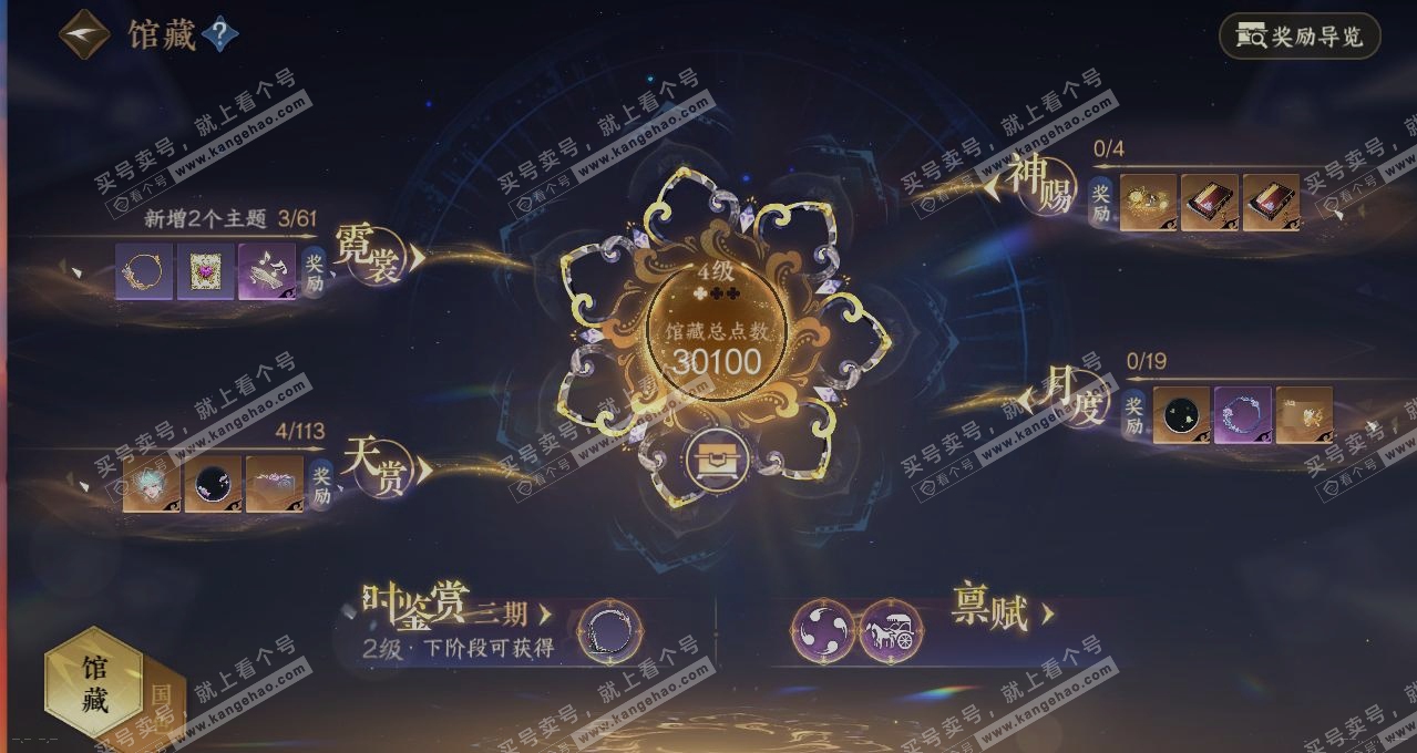 NSH314610逆水寒手游账号详情图6 NSH314610逆水寒手游账号详情图6