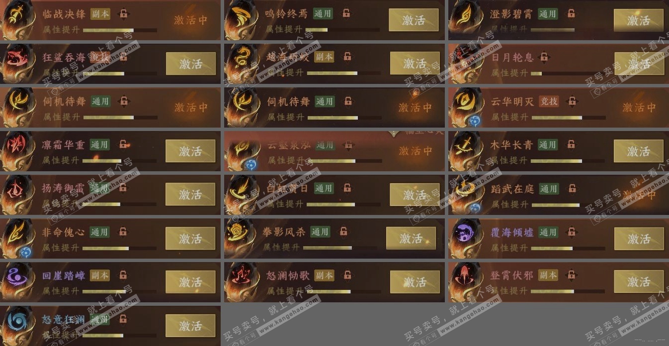 NSH314610逆水寒手游账号详情图4 NSH314610逆水寒手游账号详情图4