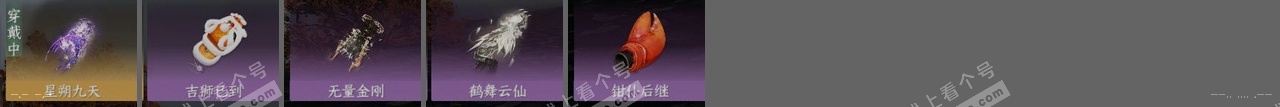 NSH314610逆水寒手游账号详情图25 NSH314610逆水寒手游账号详情图25