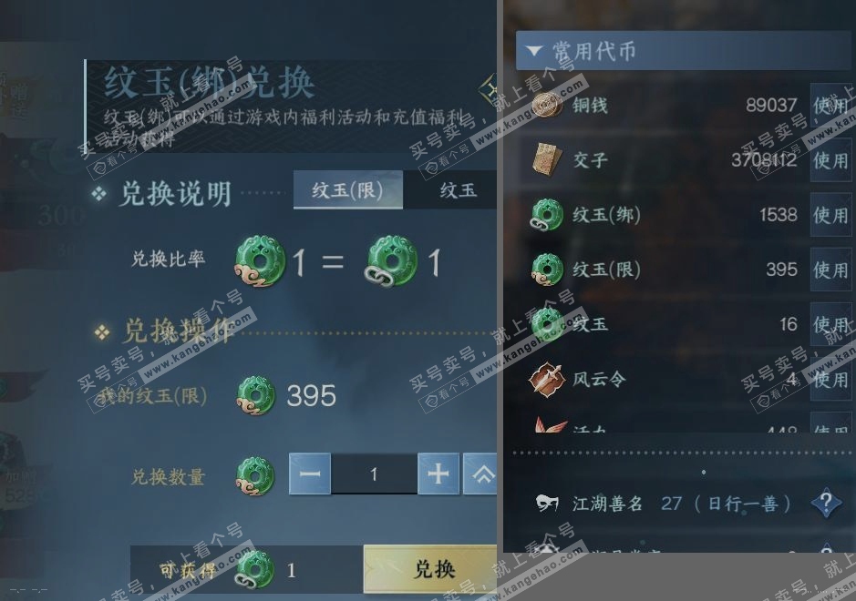 NSH314610逆水寒手游账号详情图23 NSH314610逆水寒手游账号详情图23