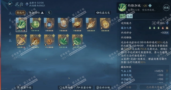 逆水寒手游账号凌西川天府之国商城外观:醉墨狂歌,枫华九霄,衣香鬓影,白灵雪魅,天纵红颜,极夜天曦,蓬海泷音,墨隐千秋 国色值:18260 天赏发型:紫宸,天钧,金杯错 武器外观:守心镇魔,星朔九天 灵韵内功:日月两仪,破重...