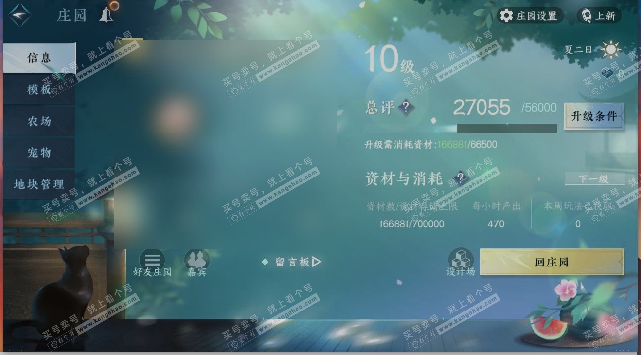 NSH314610逆水寒手游账号详情图29 NSH314610逆水寒手游账号详情图29