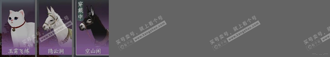 NSH314610逆水寒手游账号详情图32 NSH314610逆水寒手游账号详情图32