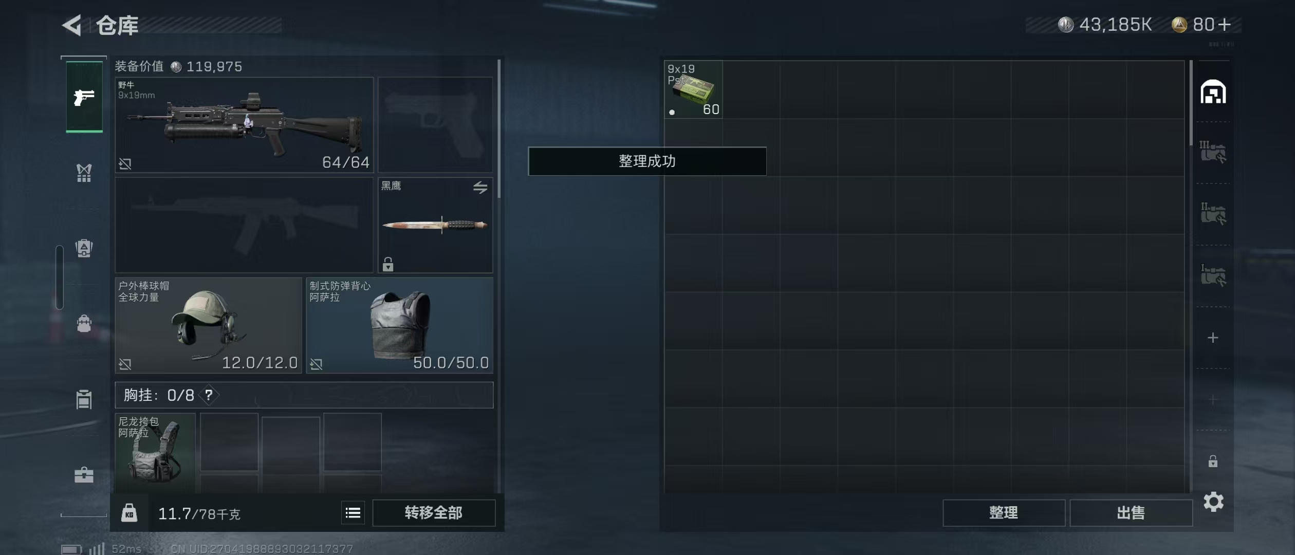 SJZ36222三角洲行动账号详情图4 SJZ36222三角洲行动账号详情图4