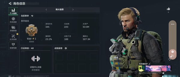 三角洲行动账号QQ【个人信息】行动等级：48
【哈夫币】43165k
【总资产】53.9m
【安全箱】2×2
【通行证】102
【特勤处】
制药台Lv.3
工作台Lv.2
仓库Lv.6
防具台Lv.3
训练中心L...