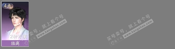NSH314609逆水寒手游账号详情图4