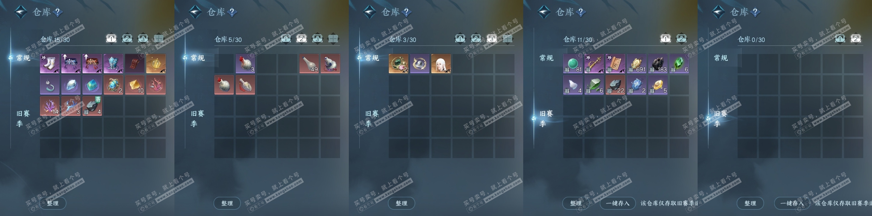 NSH314609逆水寒手游账号详情图20