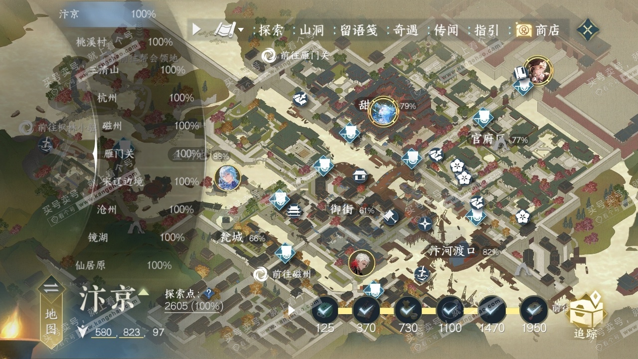 NSH314609逆水寒手游账号详情图29