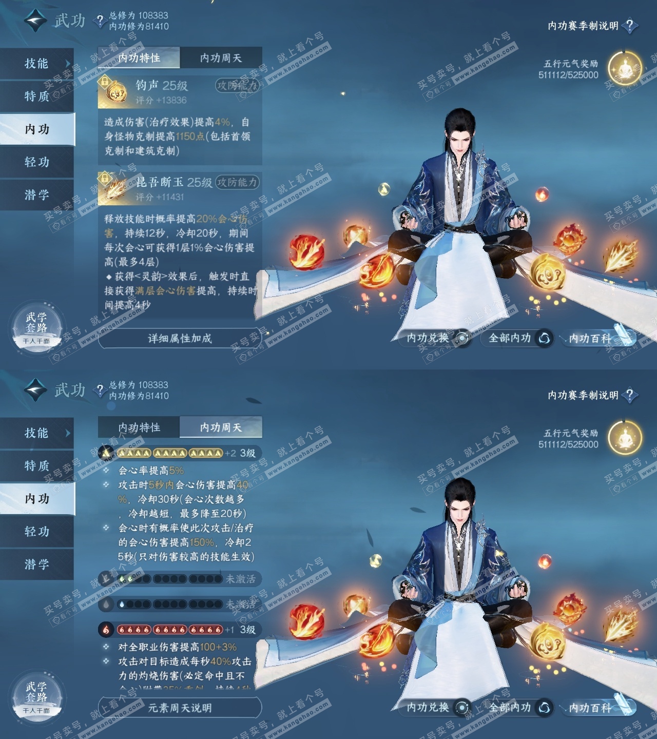 NSH314609逆水寒手游账号详情图31
