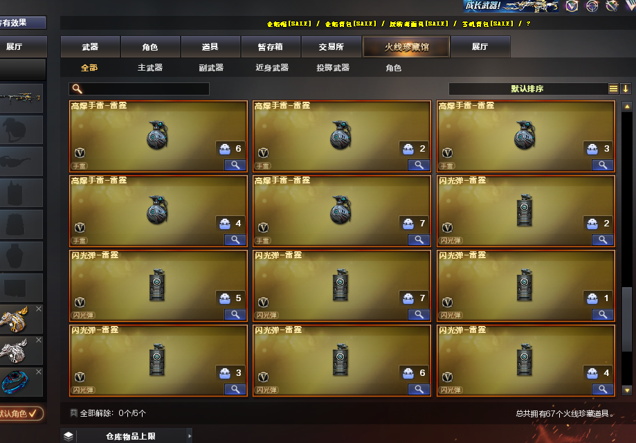 CF314866穿越火线账号详情图6 CF314866穿越火线账号详情图6