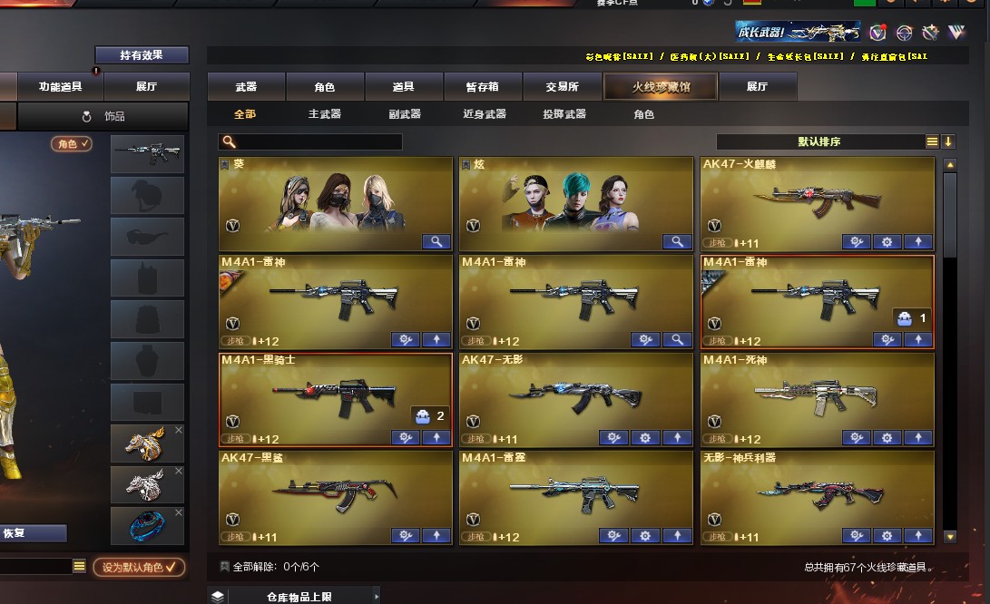 CF314866穿越火线账号详情图2 CF314866穿越火线账号详情图2