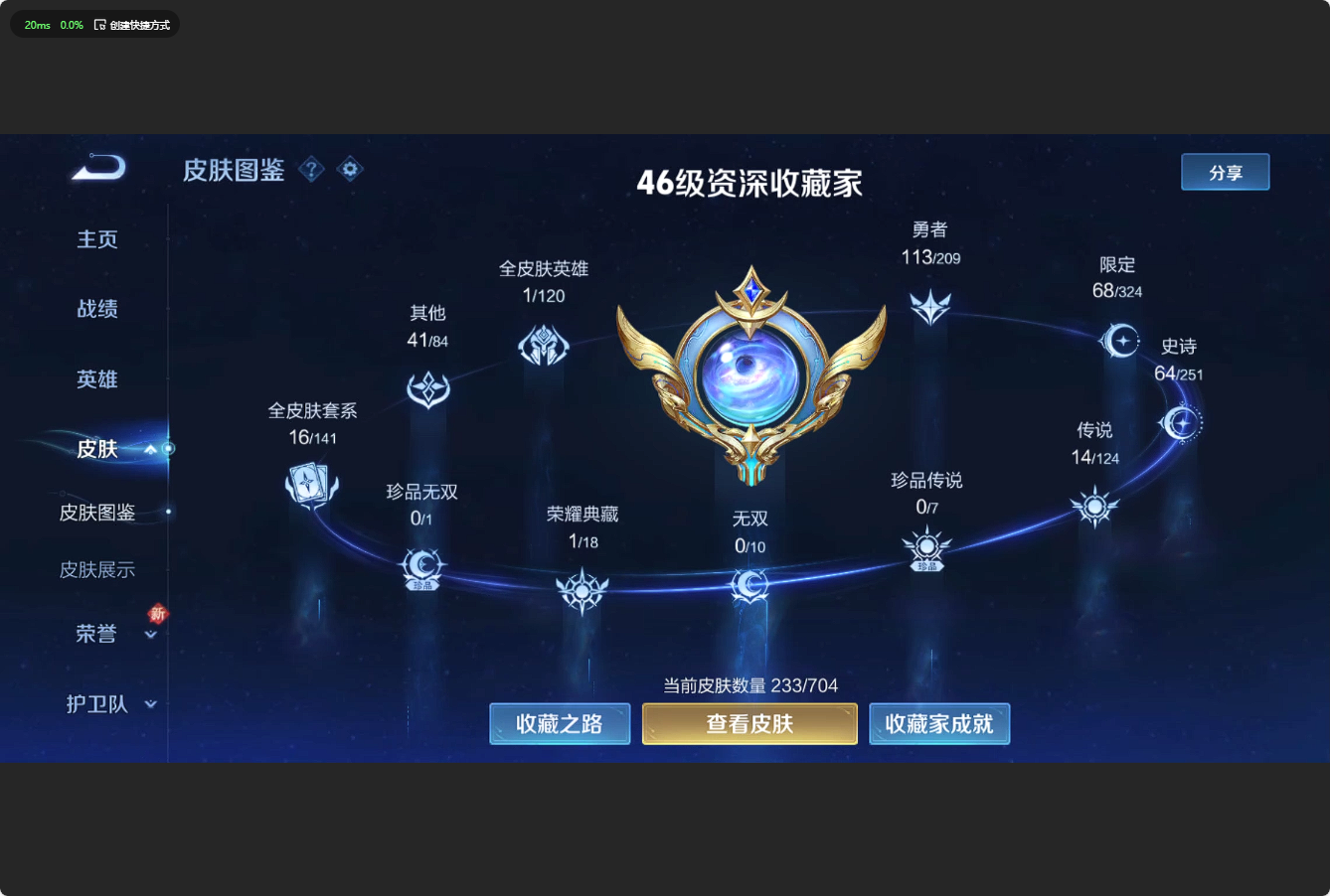 WZ3164252王者荣耀账号详情图10 WZ3164252王者荣耀账号详情图10