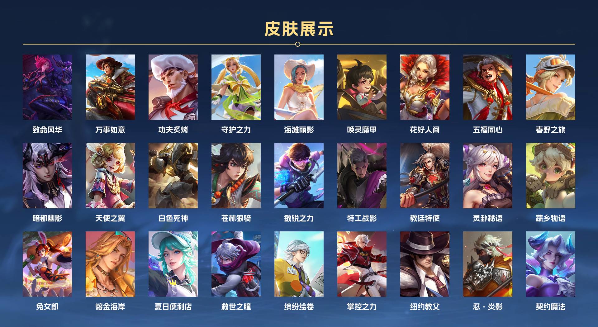 WZ3164252王者荣耀账号详情图6 WZ3164252王者荣耀账号详情图6