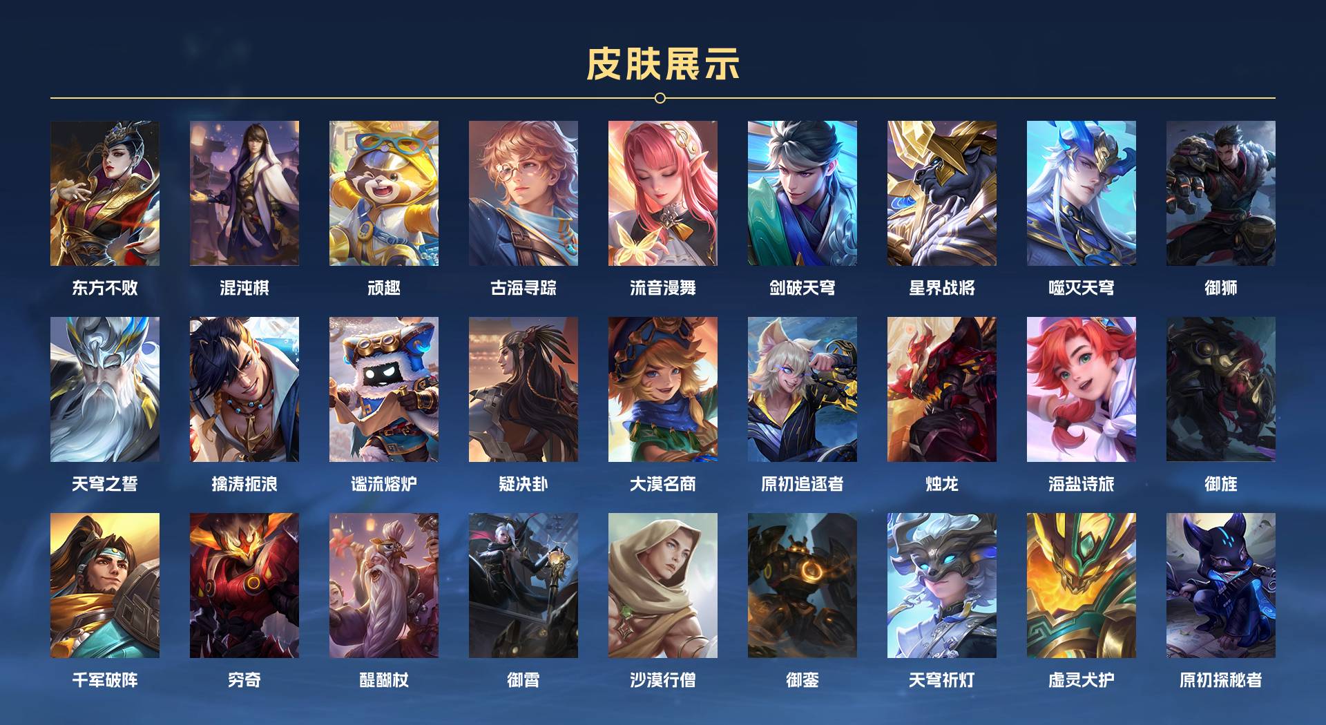 WZ3164252王者荣耀账号详情图7 WZ3164252王者荣耀账号详情图7