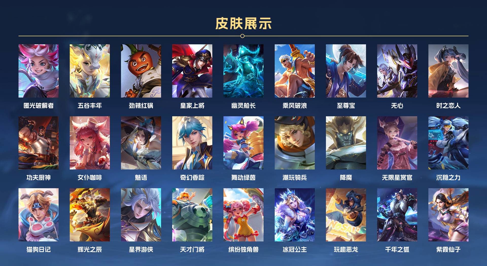 WZ3164252王者荣耀账号详情图3 WZ3164252王者荣耀账号详情图3