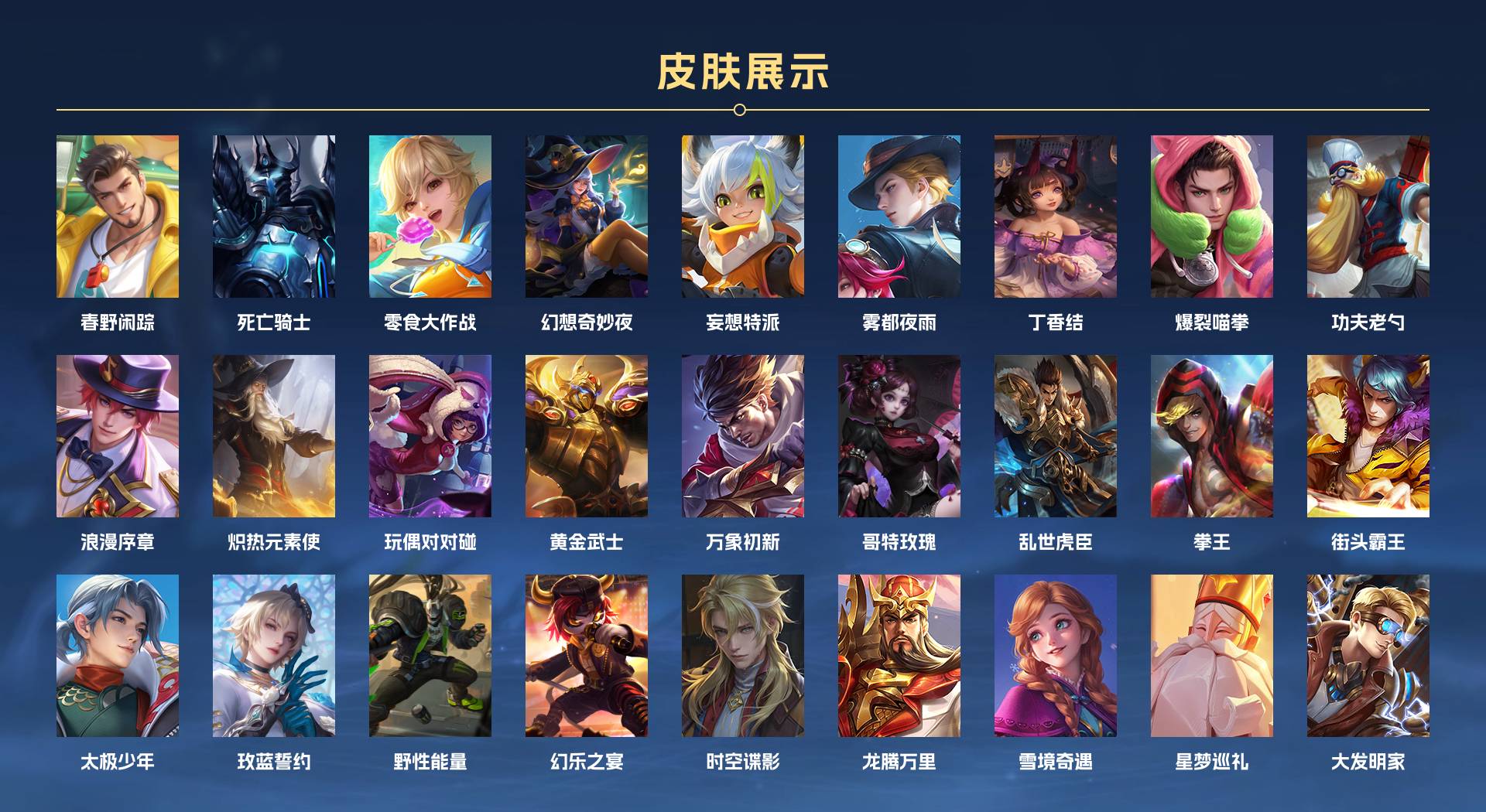 WZ3164252王者荣耀账号详情图5 WZ3164252王者荣耀账号详情图5