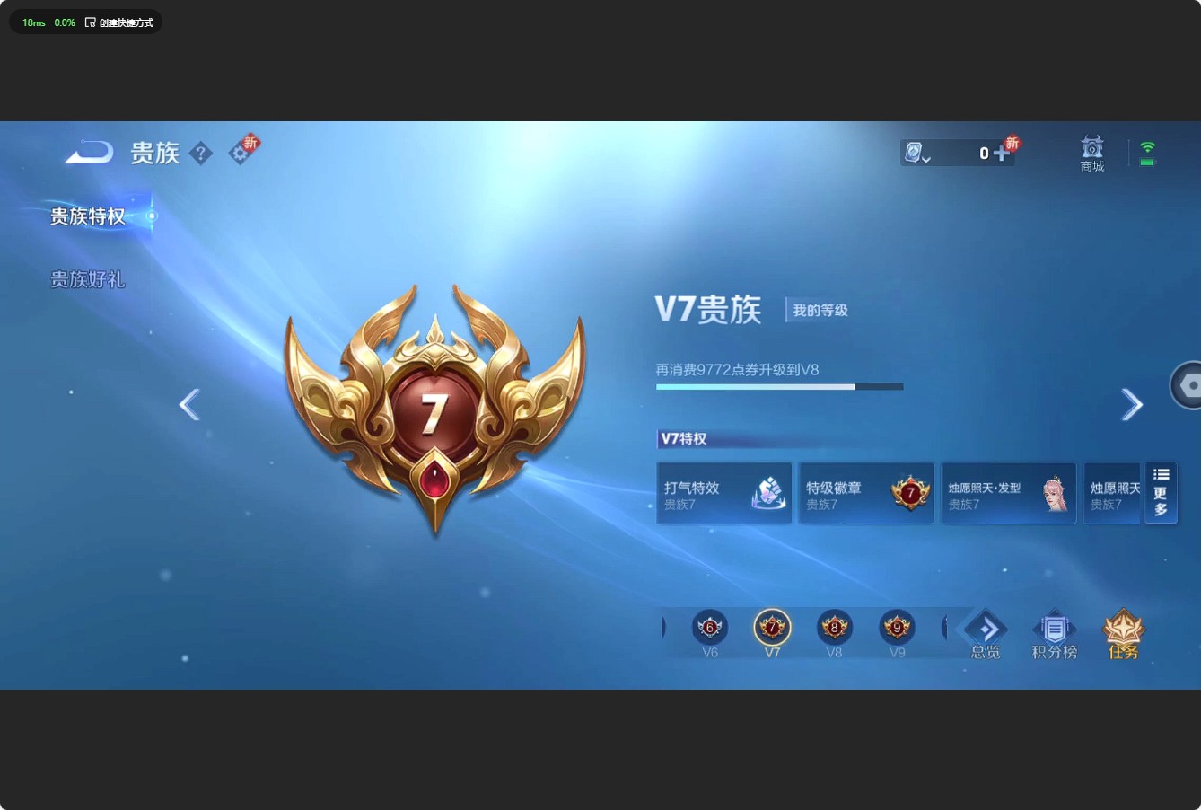 WZ3164252王者荣耀账号详情图12 WZ3164252王者荣耀账号详情图12