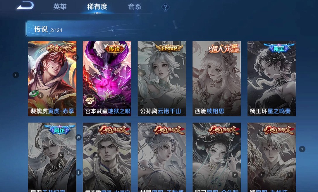 WZ3164192王者荣耀账号详情图10 WZ3164192王者荣耀账号详情图10