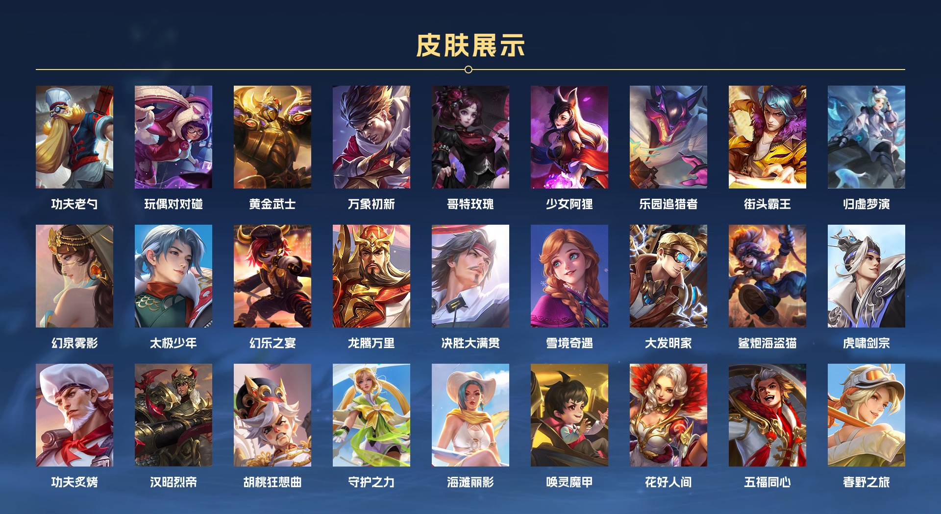 WZ3164192王者荣耀账号详情图4 WZ3164192王者荣耀账号详情图4