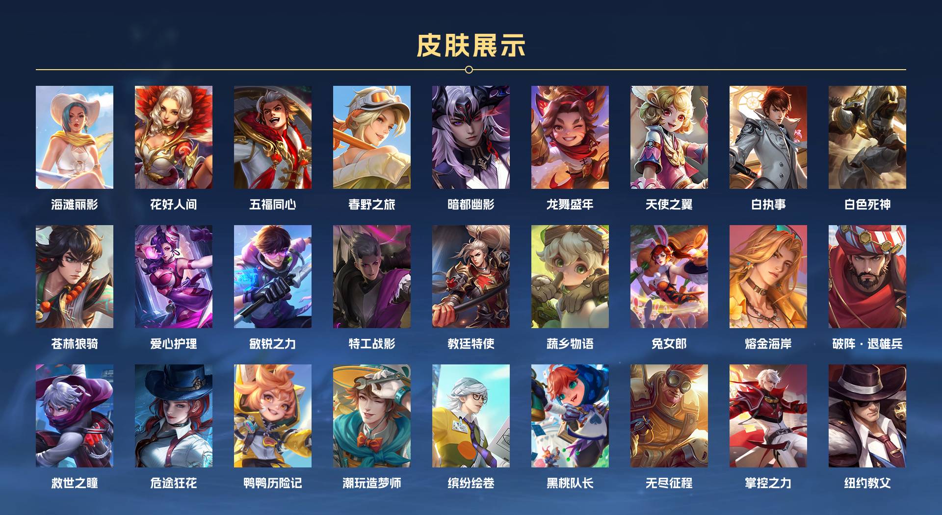 WZ3164238王者荣耀账号详情图8 WZ3164238王者荣耀账号详情图8
