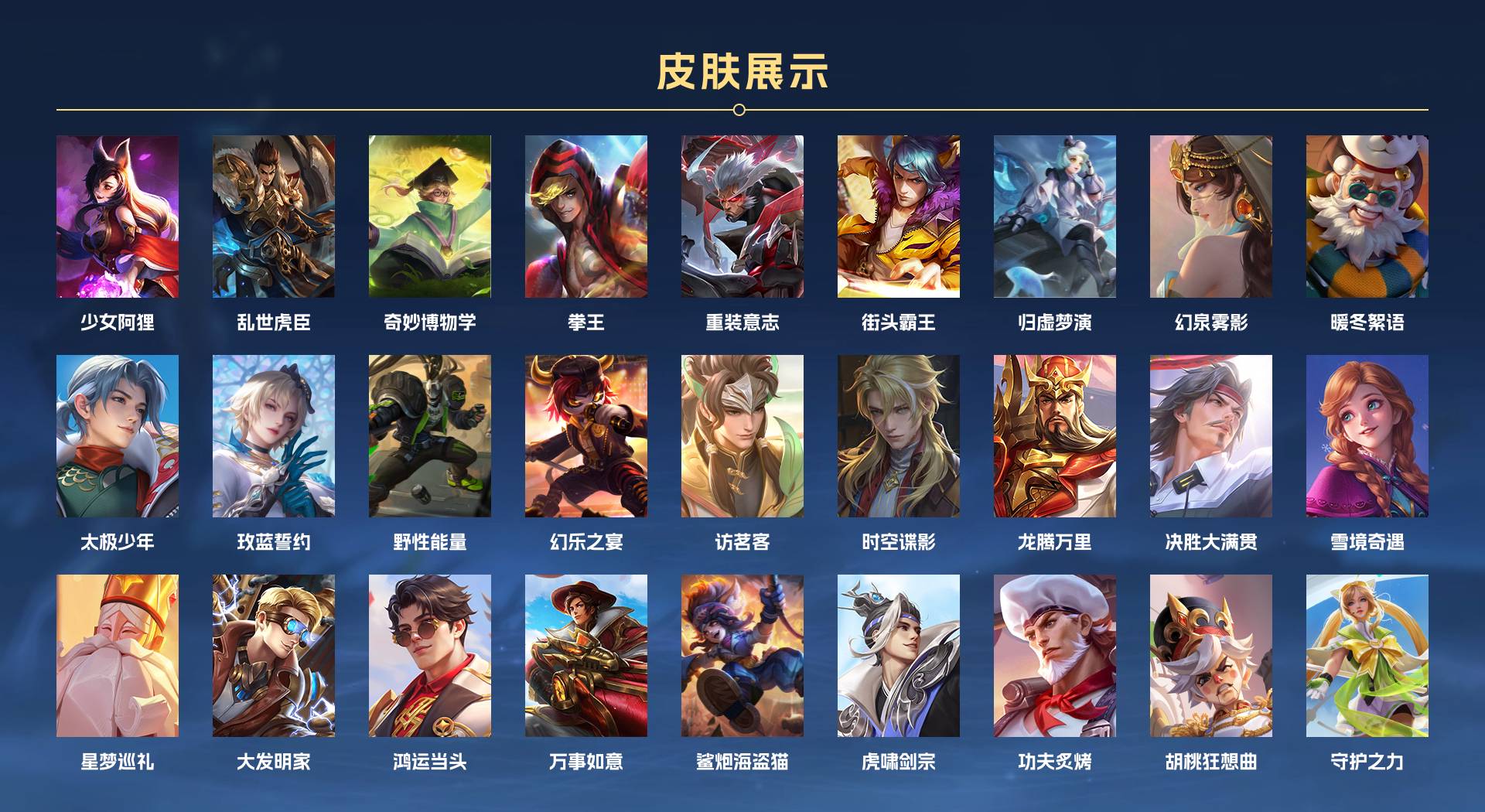 WZ3164238王者荣耀账号详情图7 WZ3164238王者荣耀账号详情图7