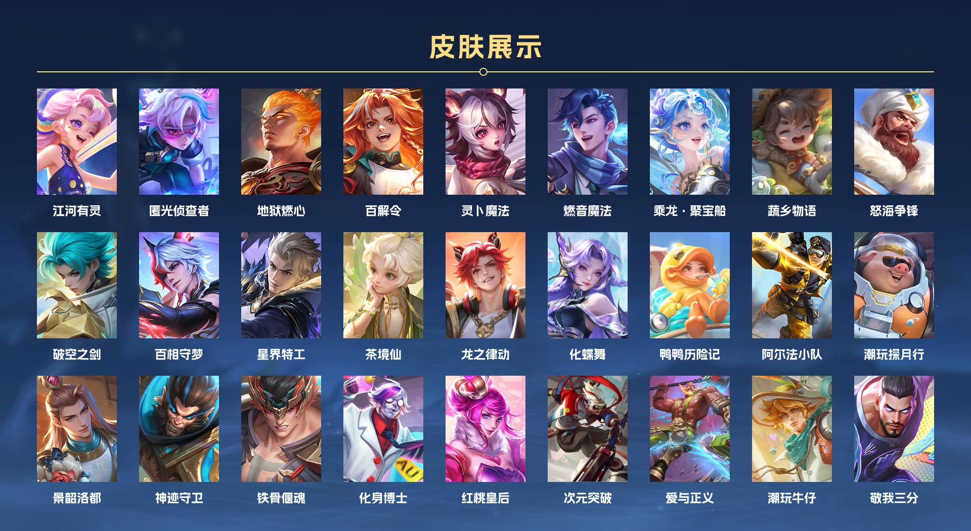 WZ3164238王者荣耀账号详情图5 WZ3164238王者荣耀账号详情图5