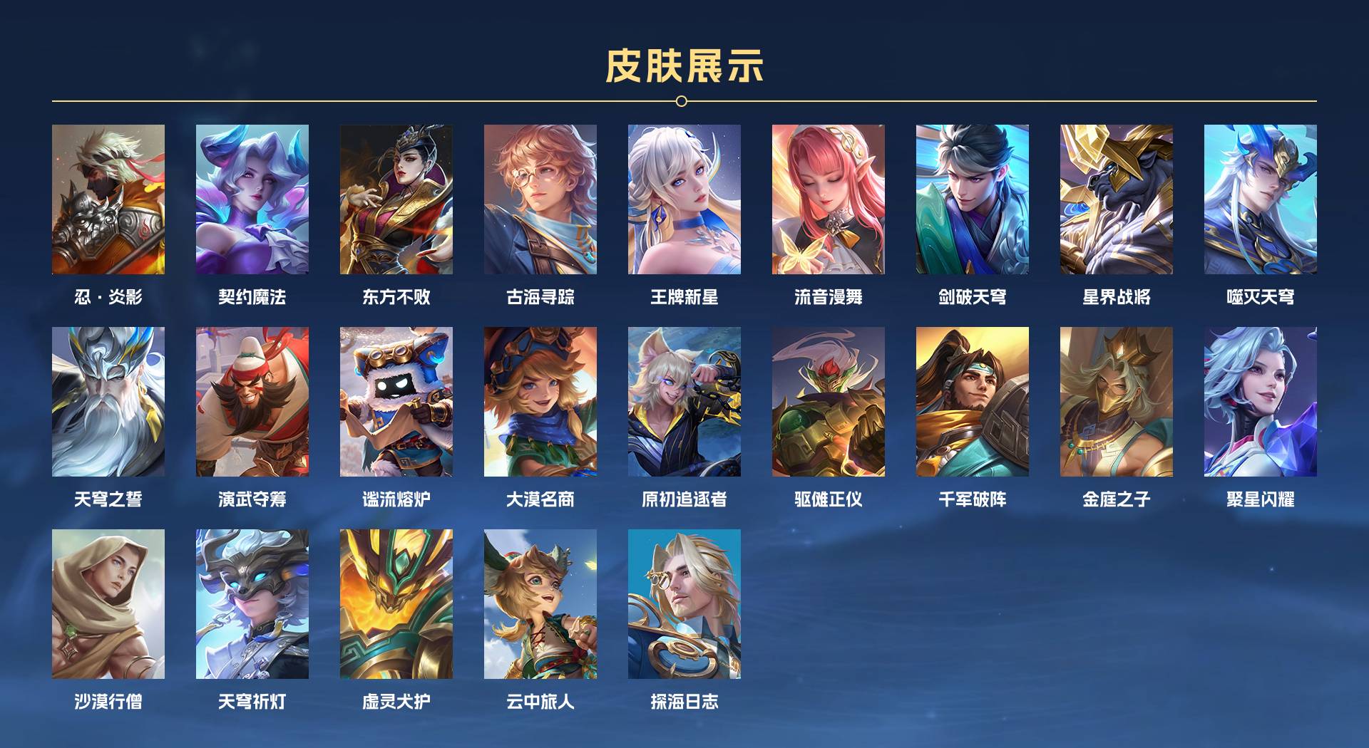WZ3164238王者荣耀账号详情图9 WZ3164238王者荣耀账号详情图9