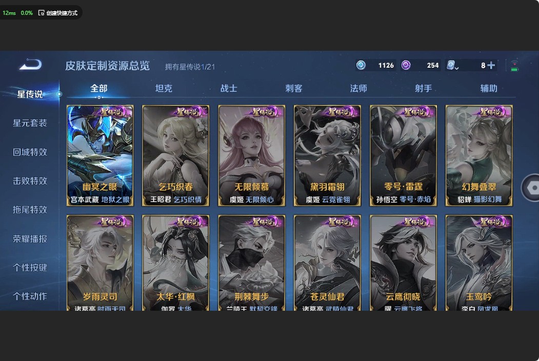 WZ3164238王者荣耀账号详情图14 WZ3164238王者荣耀账号详情图14