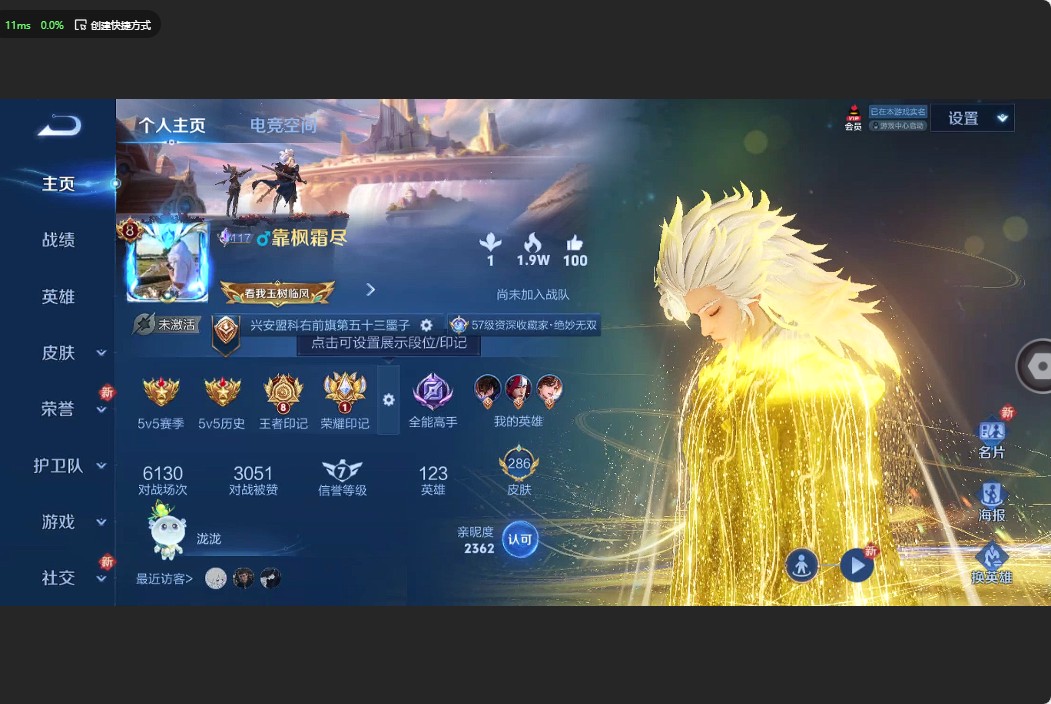 WZ3164238王者荣耀账号详情图11 WZ3164238王者荣耀账号详情图11