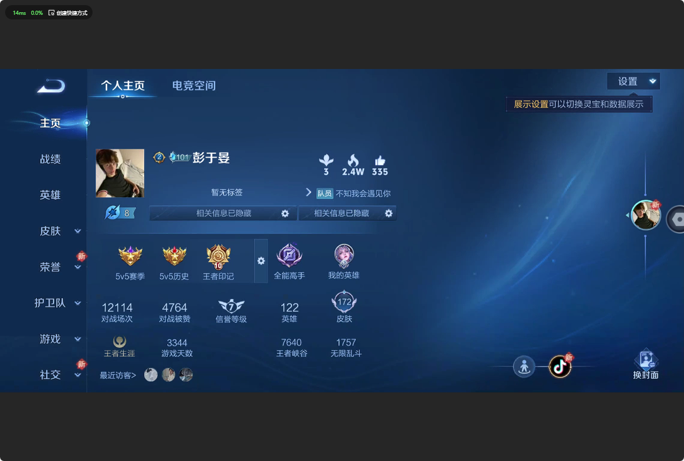 WZ3164255王者荣耀账号详情图7 WZ3164255王者荣耀账号详情图7